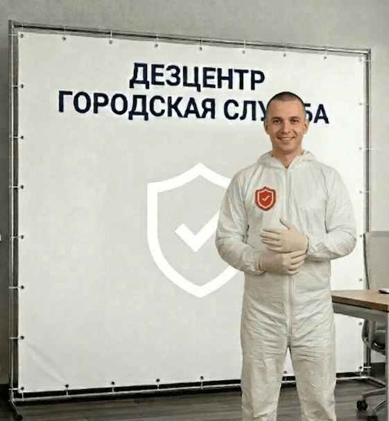 Уничтожение чесоточного клеща - ДМИТРИЙ НОВИКОВ